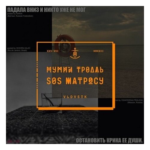 audiocd мумий тролль sos матросу cd deluxe edition Компакт-Диски, Navigator Records, мумий тролль - SOS Матросу! (CD Deluxe)