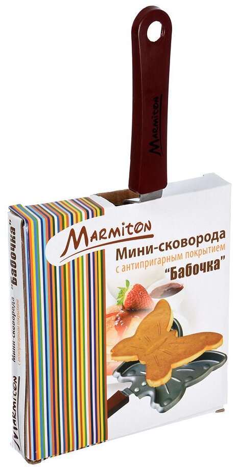 Мини-сковорода MARMITON Бабочка