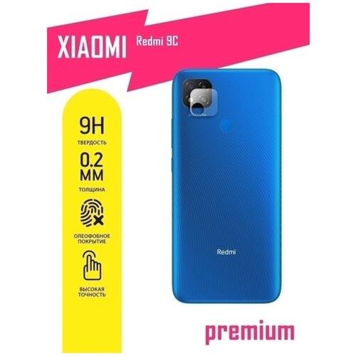 Защитное стекло для Xiaomi Redmi 9C, Сяоми Редми 9С, Ксиоми только на камеру, гибридное (гибкое стекло), 2 шт, AKSPro