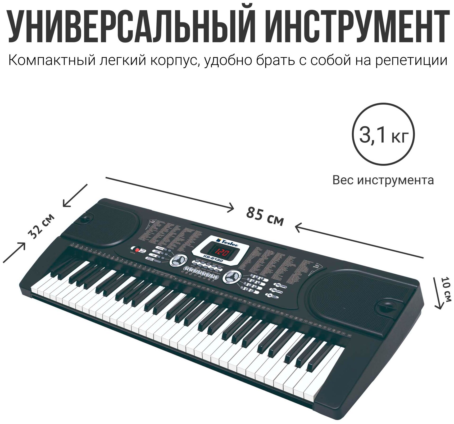 Синтезатор Tesler KB-6130 - фото №3