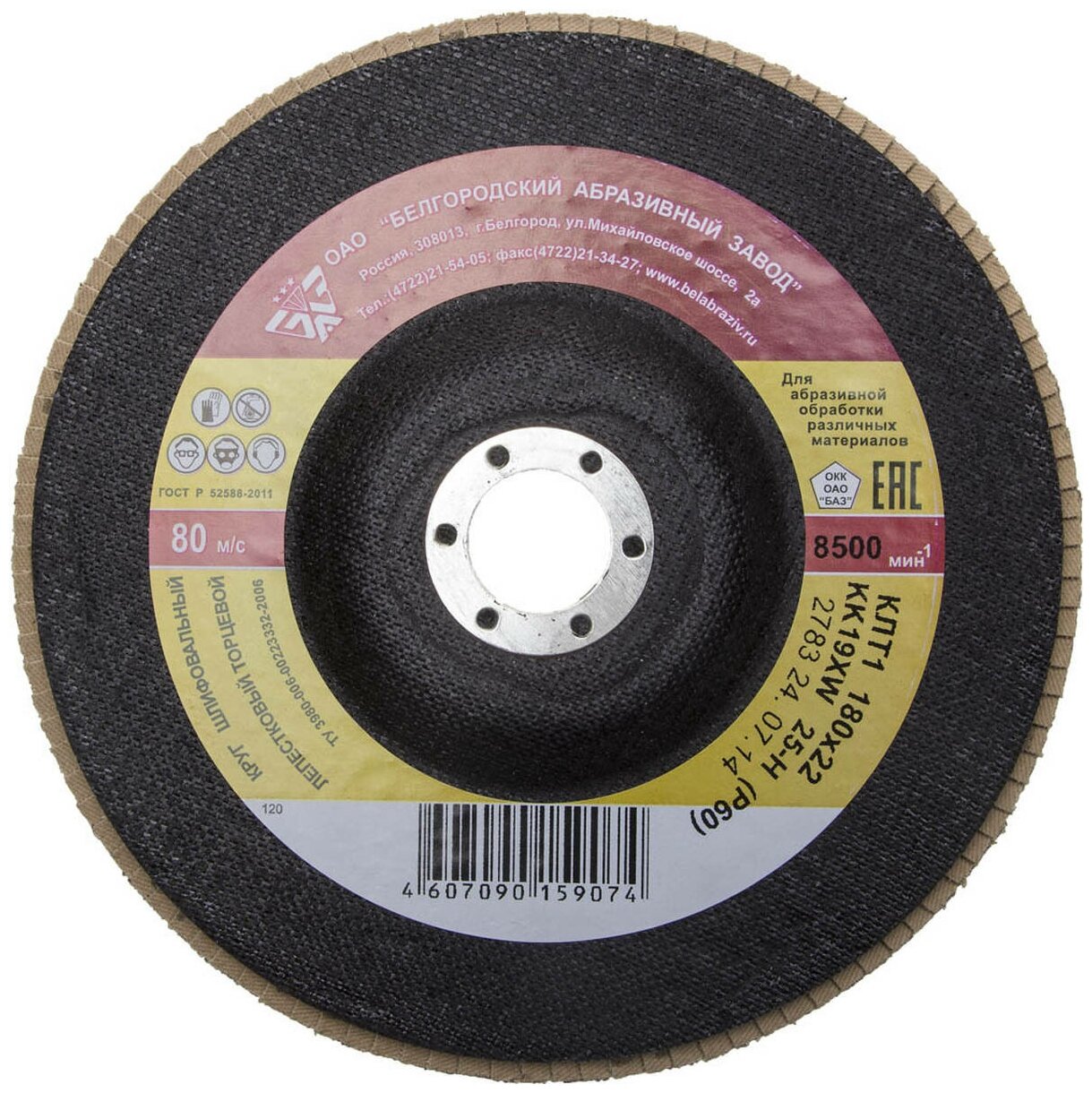 фото БАЗ 180 х 22,2 мм, P60, круг лепестковый торцевой, КЛТ 1, для УШМ, 36563-180-60