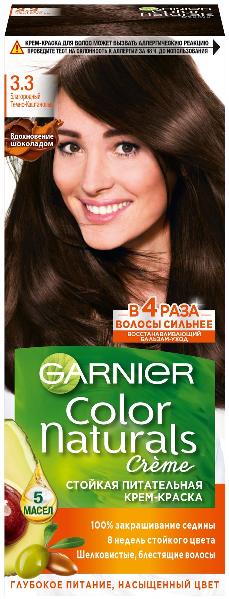 GARNIER Color Naturals стойкая питательная крем-краска для волос, 3.3 благородный темно-каштановый