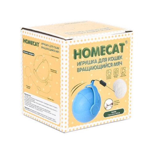 Игрушка Homecat вращающийся мяч для кошек (Ø 8 х 23,5 см) игрушка homecat мышь заводная игрушка для кошек 7 x 15 см