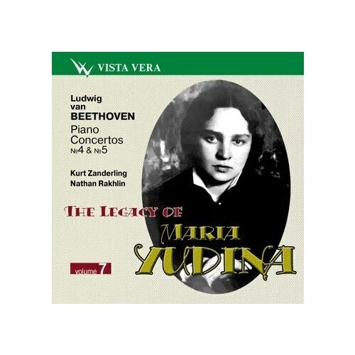 AUDIO CD Юдина. Наследие Марии Юдиной. Том 7. Бетховен. Концерты для фортепиано с оркестром N 4 и 5 audio cd юдина наследие марии юдиной том 18