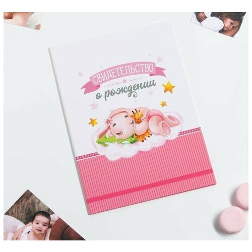 Обложка для свидетельства о рождении , розовый папка для свидетельства о рождении коллаж для девочки под новый формат а5