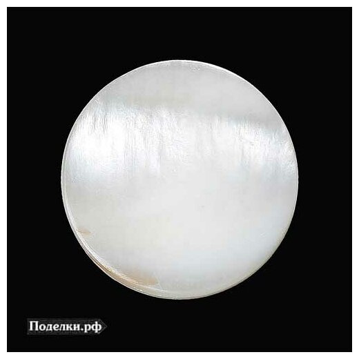 Кабошон натуральный камень Перламутр белый 0007470 круглый плоский 19 мм, цена за 1 шт.