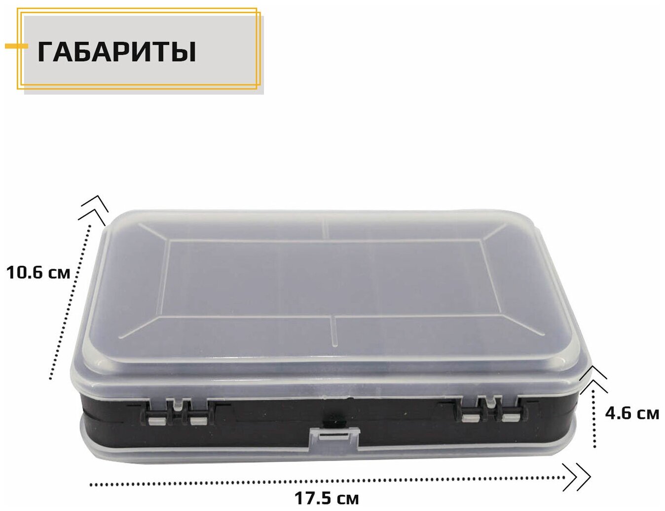 Органайзер для хранения, строительный / ящик для инструмента CET 7" двухсторонний, переработанный пластик, 17.5x10.6x4.6 см, черный - фотография № 3