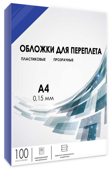 Обложки прозрачные пластиковые гелеос А4 0.15 мм синие 100 шт.