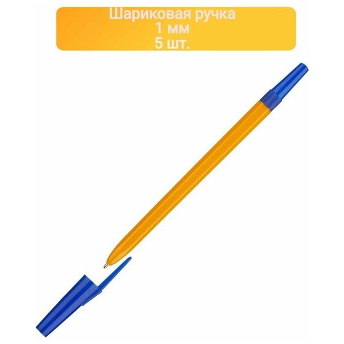 Ручка шариковая неавтоматическая Школьник, цв чернил синий 1мм, оранж корп-5ШТ