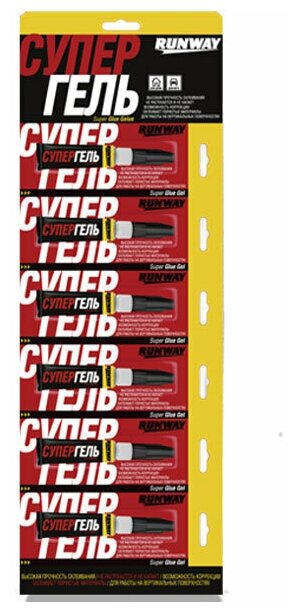фото Супер Гель 2Г RUNWAY арт. rw8507
