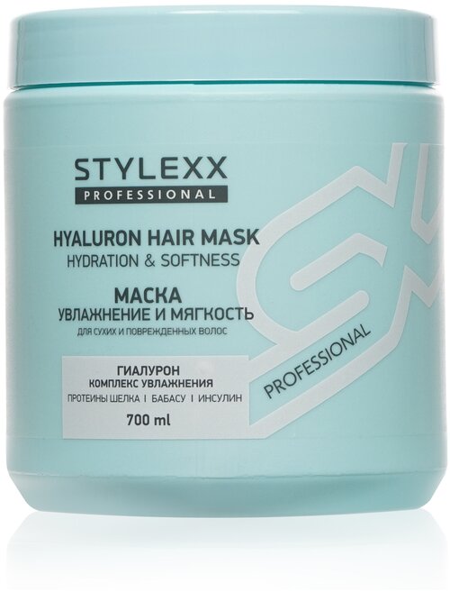 Маска для волос Stylexx, Профессиональное увлажнение и мягкость 700 мл.
