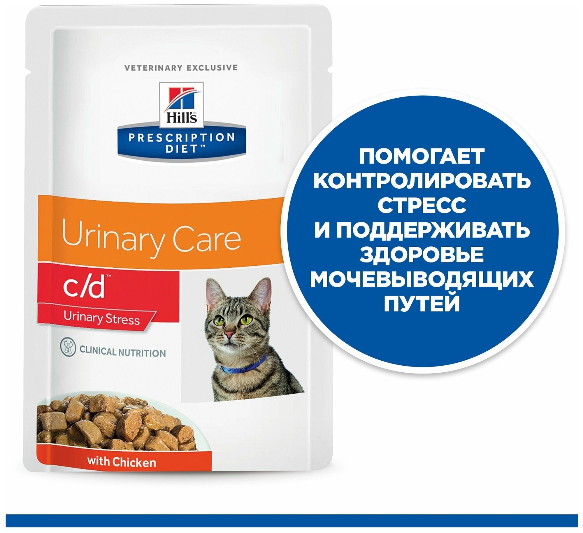 Влажный корм Hills Prescription Diet c/d Feline Urinary Stress
with Chicken Pouch диета для кошек 0,085 кг HILL'S - фото №3