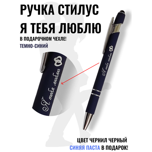 Ручка стилус с надписью 