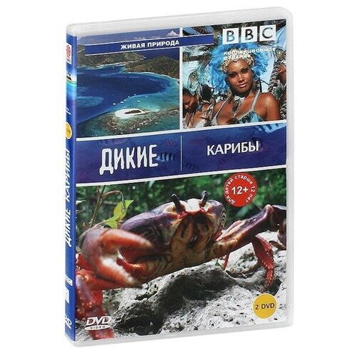 BBC: Дикие Карибы (2 DVD)