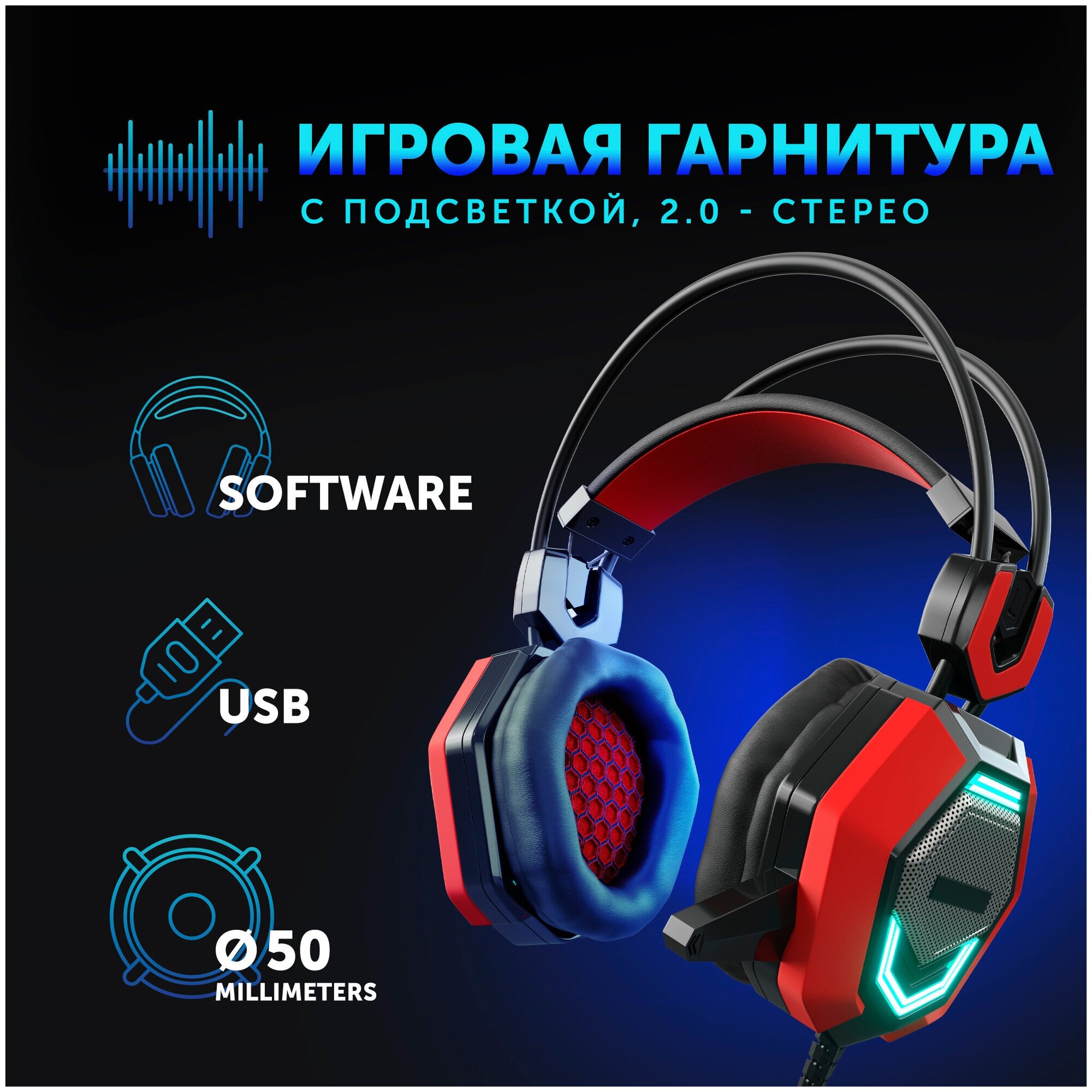 Наушники Oklick HS-L900G