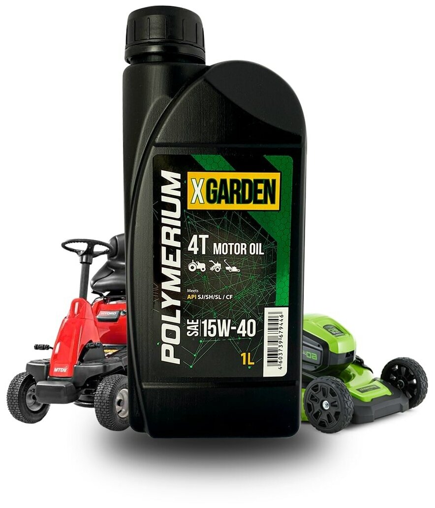 Масло для садовой техники POLYMERIUM X-GARDEN 4T 15W-40 1 литр