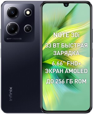 Смартфон Infinix NOTE 30i 8/256 ГБ Global для РФ, Dual nano SIM, Obsidian Black