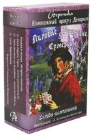 Гадальные карты Аввалон-Ло Скарабео Оракул Лиловые и Вишневые Сумерки, 73 карты
