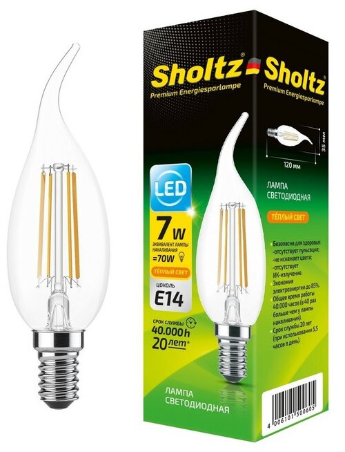 Лампа светодиодная энергосберегающая Sholtz 7Вт 220В свеча на ветру CA E14 2700К стекло филаментная (Шольц) FOC5006