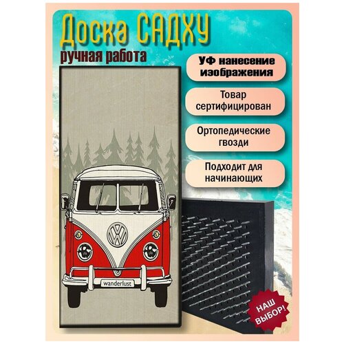 фото Доска садху для йоги с гвоздями, уф печать авто - 327 шаг 10мм woodart