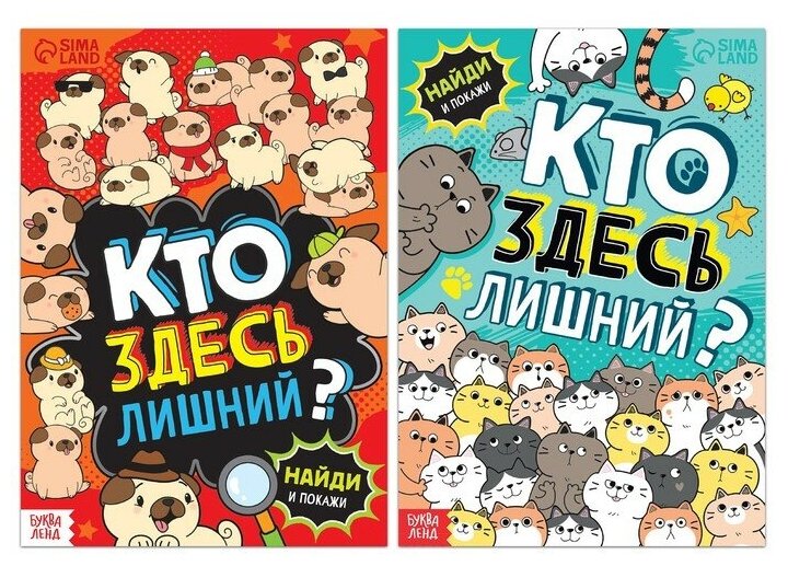 Набор детских книг буква-ленд "Развиваем внимание", 2 книжки, с заданиями, найди и покажи, для дошкольников | Сачкова Евгения Камилевна