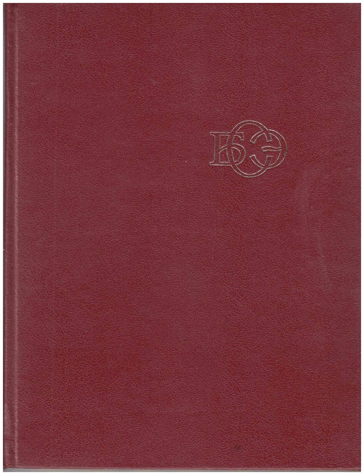 Книга "Большая Советская Энциклопедия (том 15)" , Москва 1974 Твёрдая обл. 632 с. С цветными иллюстр