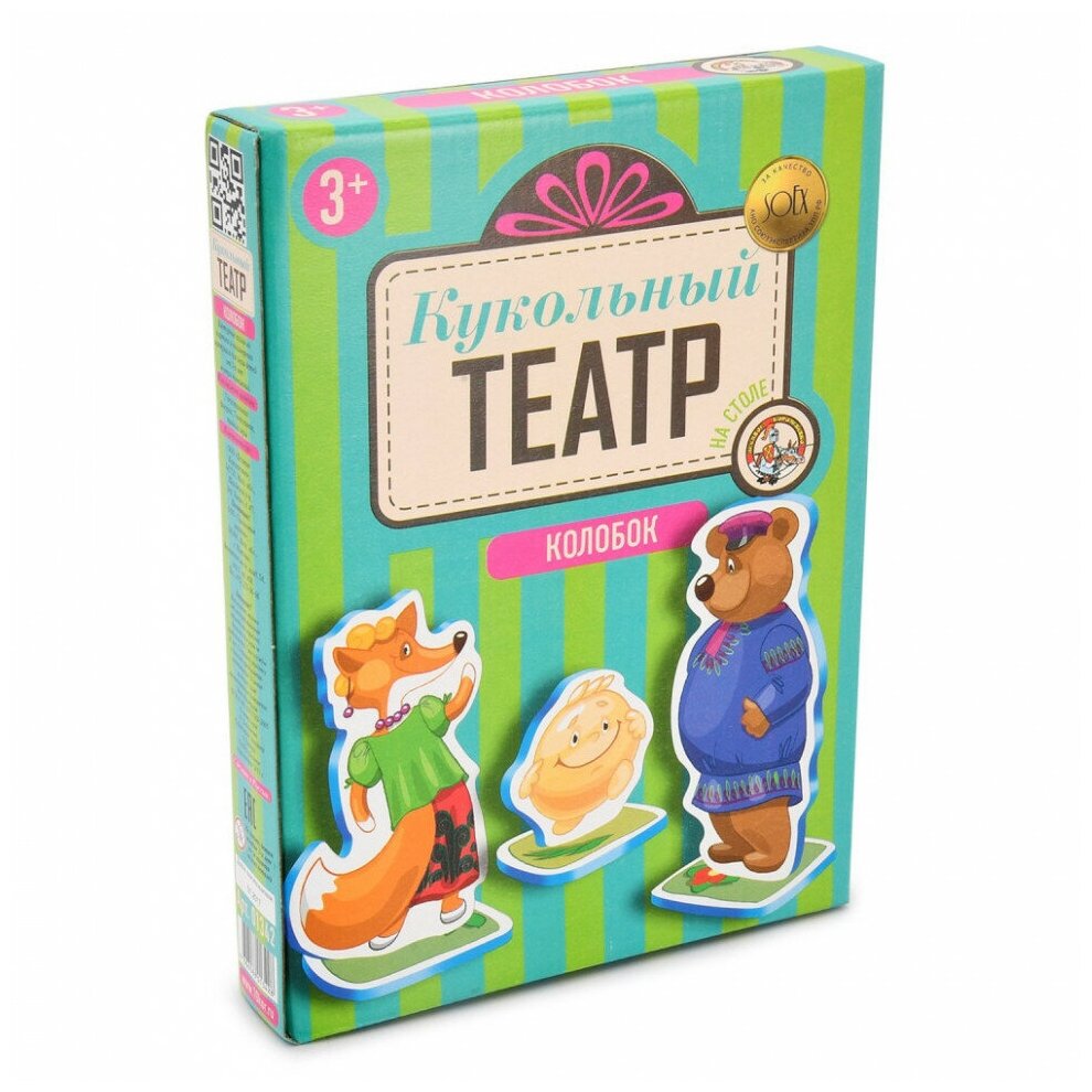 Кукольный театр Десятое Королевство Колобок - фото №17
