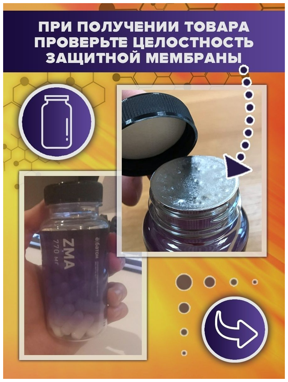 Комплекс ZMA (Mg+Zn+B6), Ёбатон, 90 капсул