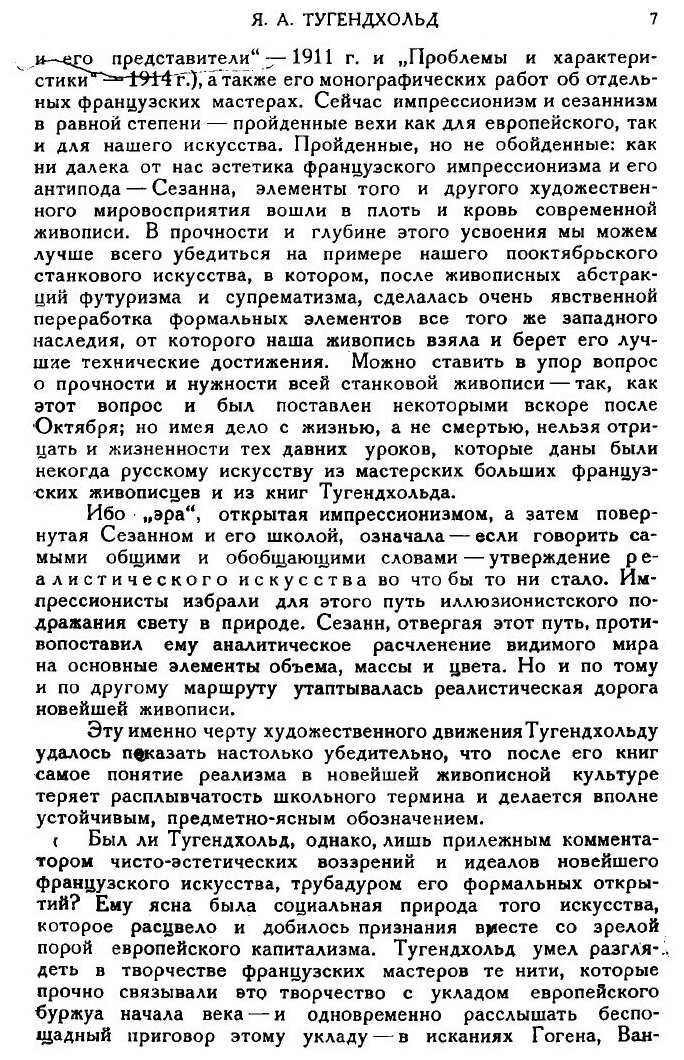 Книга Искусство октябрьской эпохи - фото №5