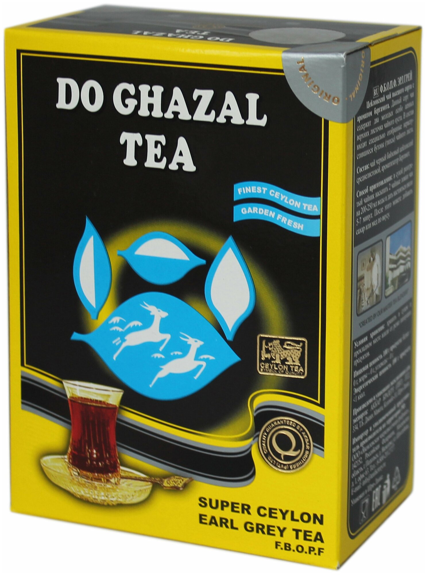 DO GHAZAL листовой FBOPF Earl Grey 225 грамм - фотография № 1