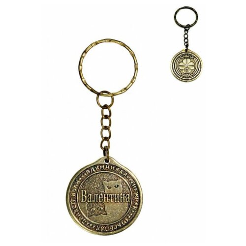 фото Брелок именной сувенирный оберег подарок на ключи из латуни с именем "валентина" (валя) оптимабизнес