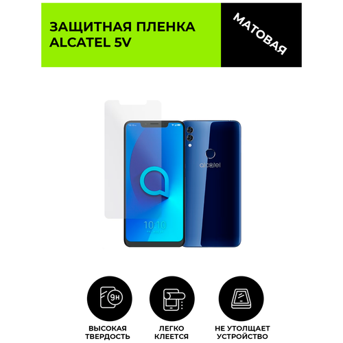 гидрогелевая защитная пленка alcatel onyx Матовая защитная плёнка для Alcatel 5V, гидрогелевая, на дисплей, для телефона