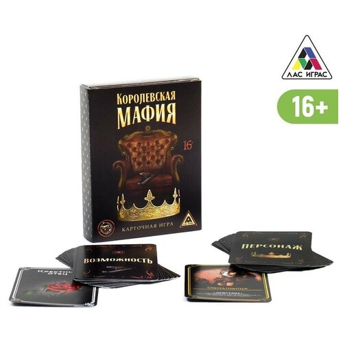 Игра карточная «Королевская мафия», 30 карт карточная игра мафия 20 карт 9x12см
