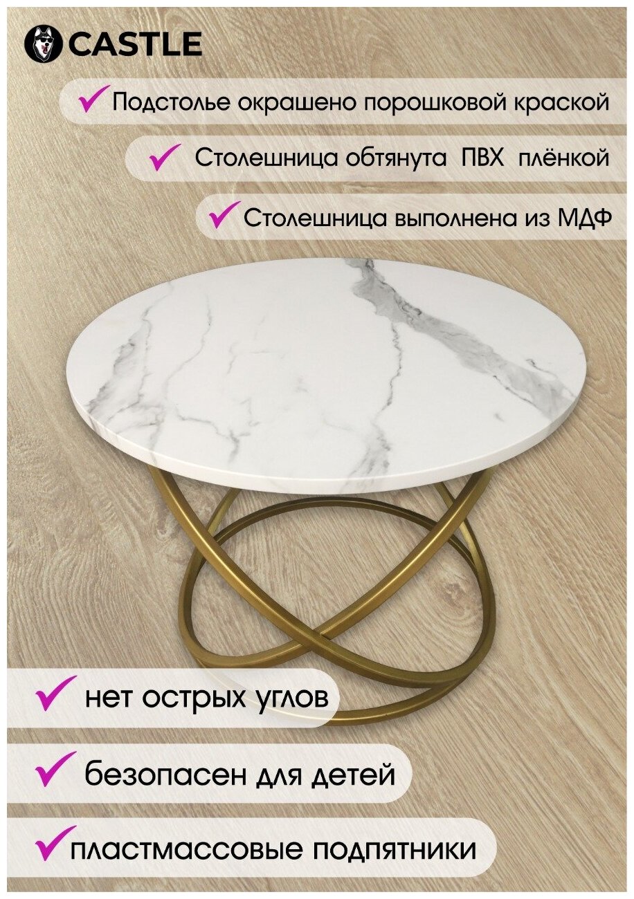 Журнальный столик Инфинити, мрамор белый, золотые ножки, 60х60х45 см - фотография № 7