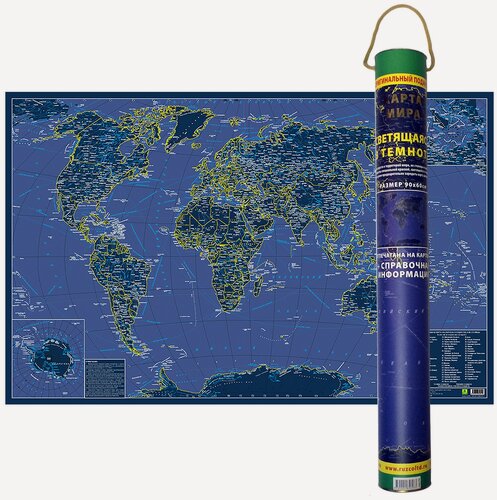 Изображение товара Карта мира. Светящаяся В темноте. Сувенирное издание. Не имеет аналогов. В подарочном тубусе