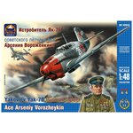 ARK Models Як-7Б лётчика-аса Арсения Ворожейкина, Советский истребитель, Сборная модель, 1/48 - изображение