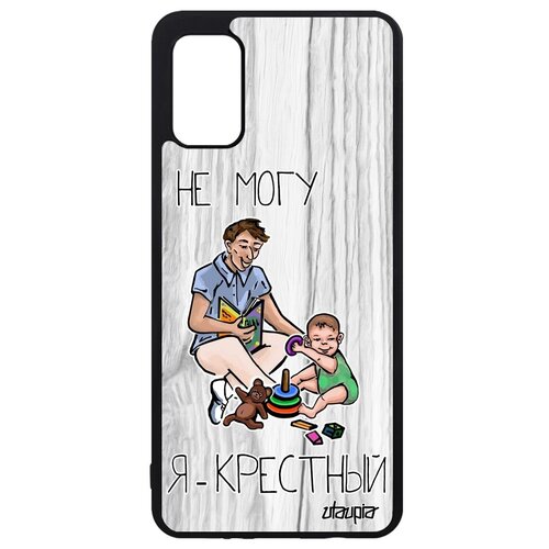 фото Защитный чехол на // samsung galaxy a41 // "не могу - стал крестным!" повод шутка, utaupia, светло-серый