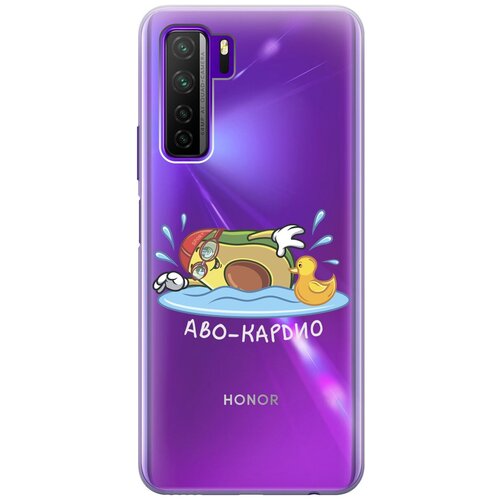 Силиконовый чехол на Huawei Nova 7 SE, Honor 30S, Хонор 30 эс с 3D принтом Avo-Swimming прозрачный силиконовый чехол на huawei nova 7 se honor 30s хонор 30 эс с 3d принтом avo karate прозрачный