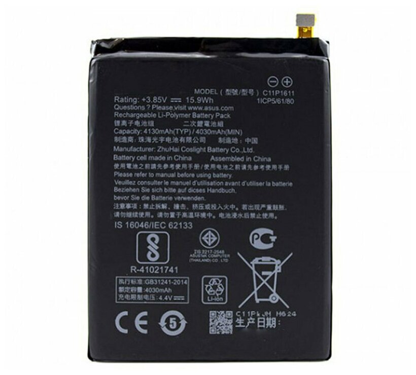 Аккумулятор для Asus ZenFone 3 Max ZC520TL C11P1611, ZC520TL