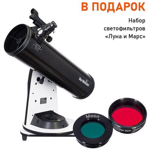 Телескоп Sky-Watcher Dob 130/650 Virtuoso GTi GOTO, настольный + набор светофильтров 