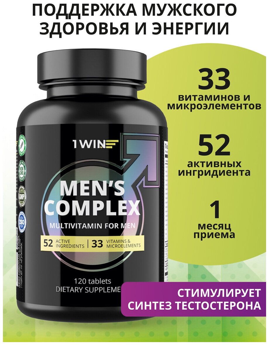 Men's complex / Витамины и БАДы для мужчин / Мультивитамины / Витаминный комплекс 120 таблеток
