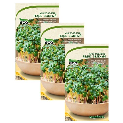 Семена Микрозелень Редис Зеленый 5гр Садовита (3 пакета)
