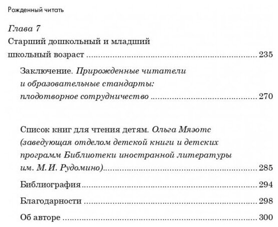 Рожденный читать: Как подружить ребенка с книгой - фото №9