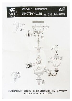 Люстра Arte lamp - фото №4