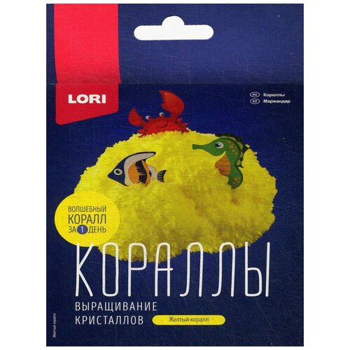 Выращивание кристаллов. Кораллы Желтый коралл, LORI