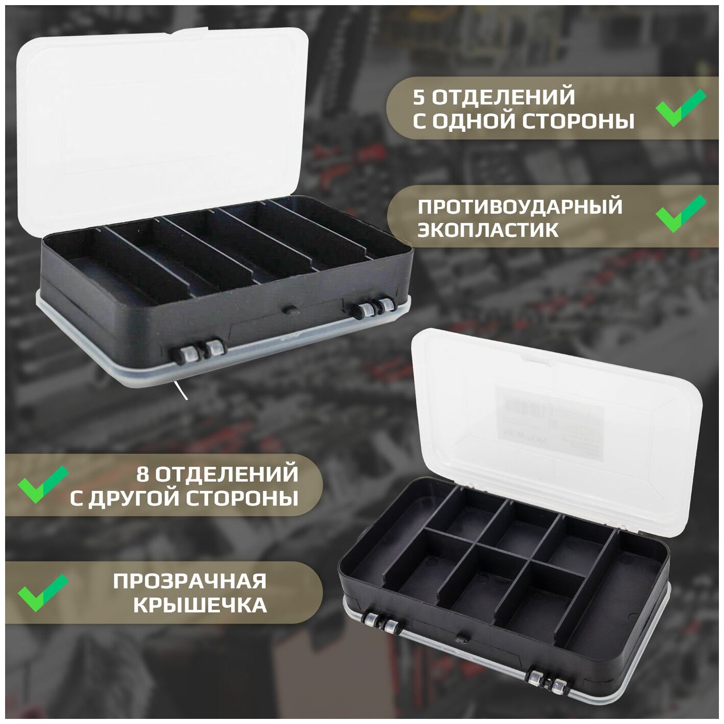 Органайзер для хранения, строительный / ящик для инструмента CET 7" двухсторонний, переработанный пластик, 17.5x10.6x4.6 см, черный - фотография № 2