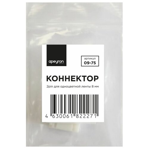 09-75 Коннектор 2pin для одноцветной ленты 8 мм коннектор для светодиодной ленты smd 3528 2835 apeyron 09 01 220 в