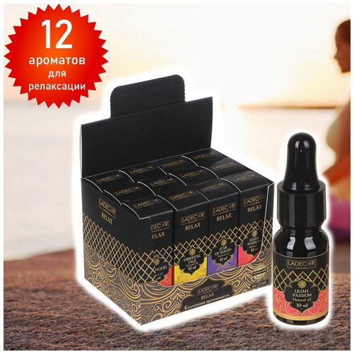 Аромамасло LADECOR 