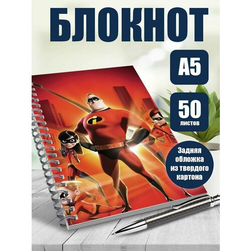 Тетрадь в клетку мультфильм Суперсемейка
