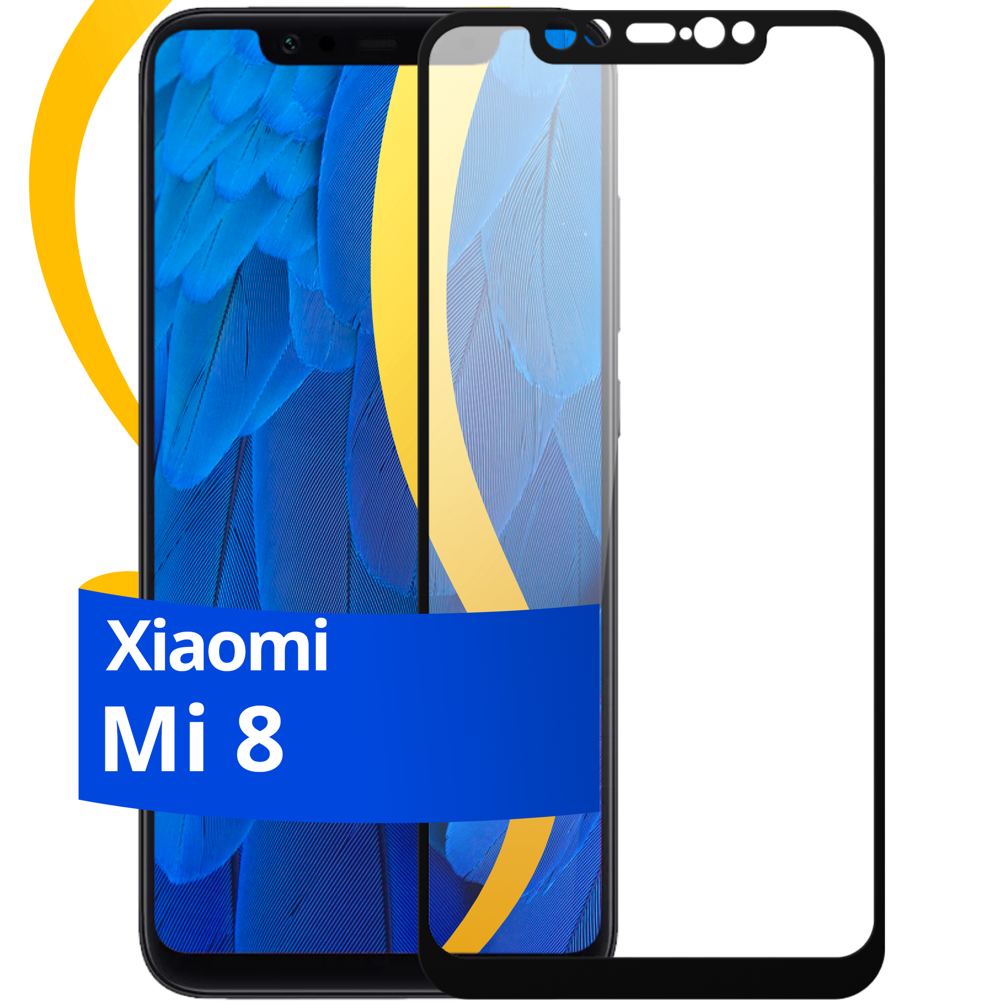 Комплект 2 шт защитное стекло для телефона Xiaomi Mi 8 / Набор противоударных стекол на смартфон Сяоми Ми 8 с олеофобным покрытием